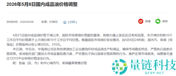 今晚油价上调！下班记得先加油，加满一箱多花 12.5 元