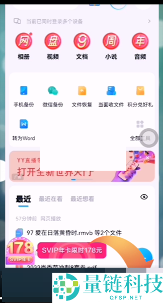 百度网盘怎么修改二级密码?百度网盘修改二级密码方法