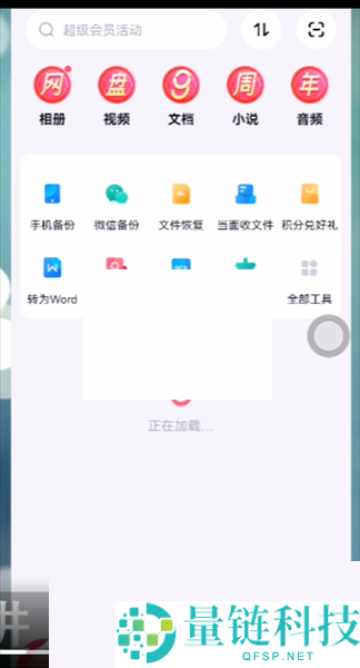 百度网盘pdf转图片怎么转?百度网盘pdf转图片方法