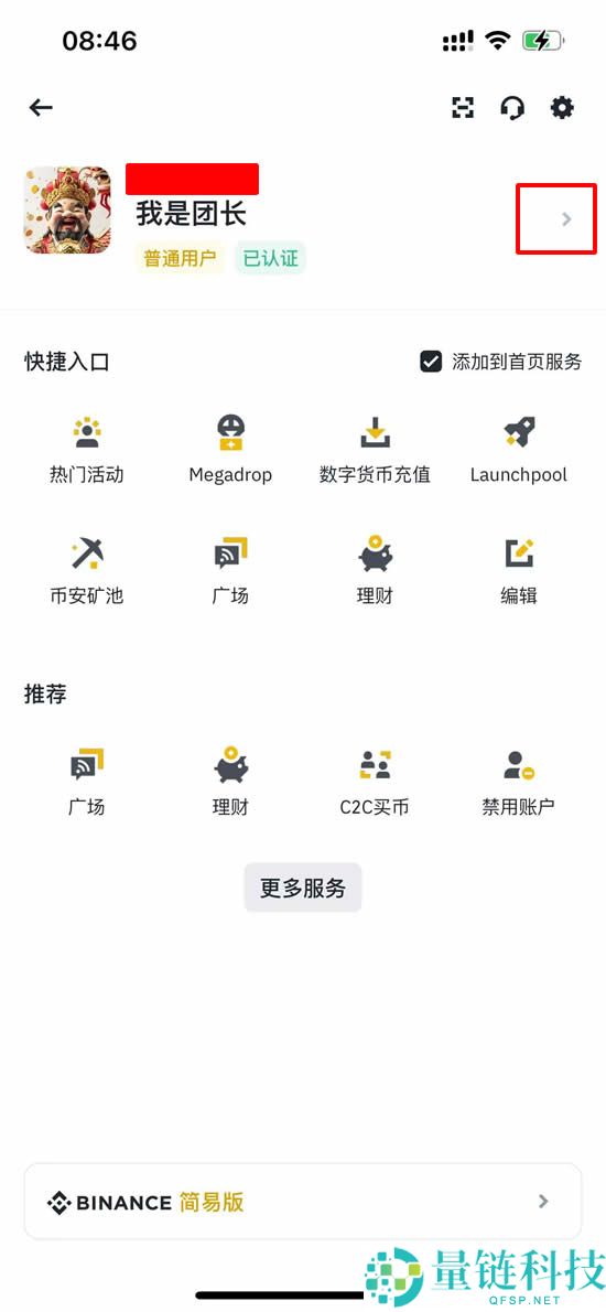 2026 最新大陆币安入金安全教程：C2C/P2P 法币买 USDT 避坑全指南