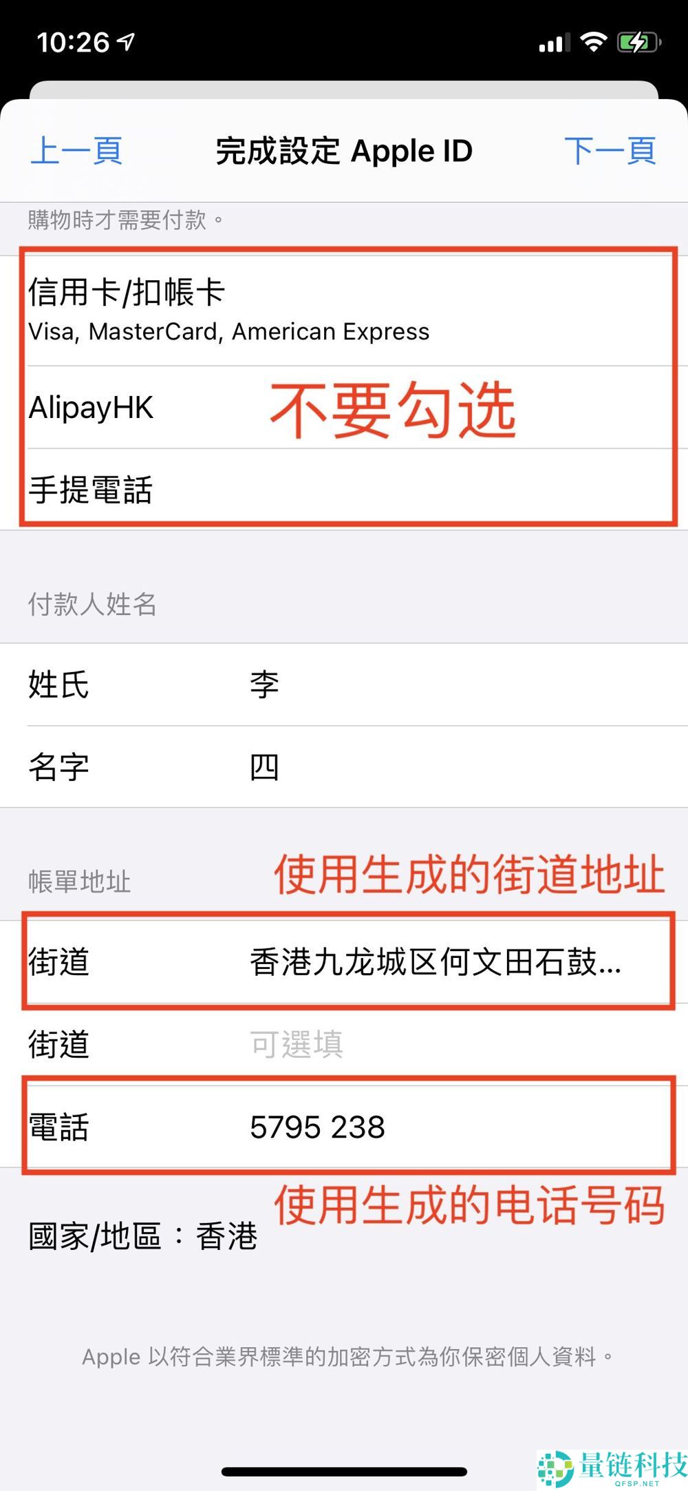 2026 最新大陆币安入金安全教程：C2C/P2P 法币买 USDT 避坑全指南
