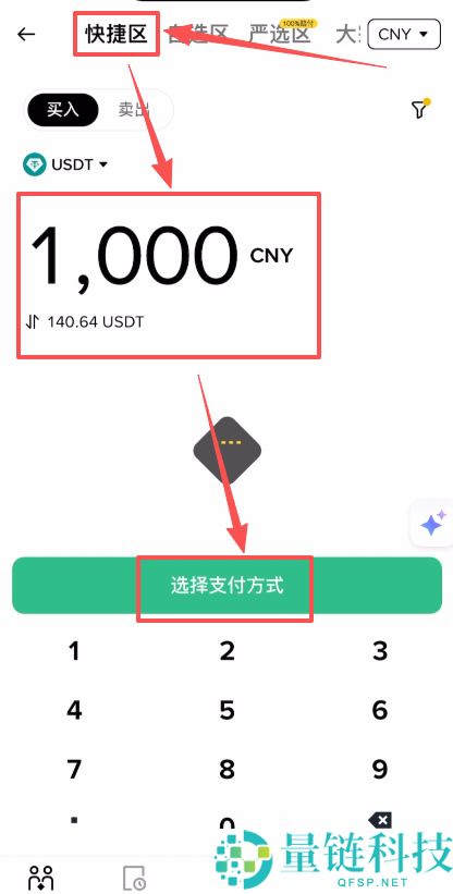 2026 最新大陆币安入金安全教程：C2C/P2P 法币买 USDT 避坑全指南