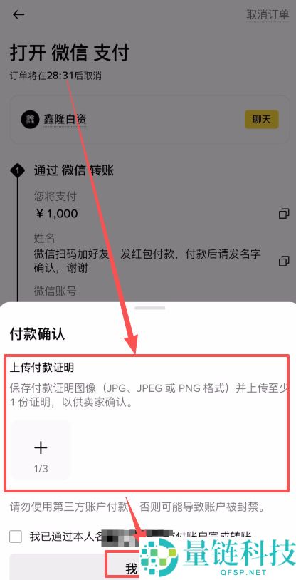2026 最新大陆币安入金安全教程：C2C/P2P 法币买 USDT 避坑全指南