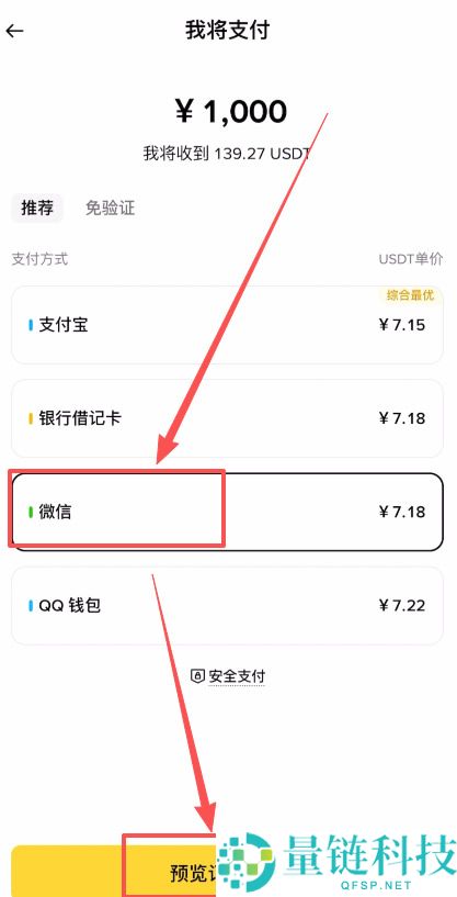 2026 最新大陆币安入金安全教程：C2C/P2P 法币买 USDT 避坑全指南
