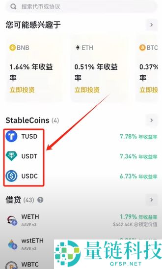 2026 最新大陆币安入金安全教程：C2C/P2P 法币买 USDT 避坑全指南