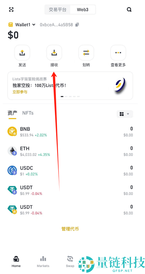 2026 最新大陆币安入金安全教程：C2C/P2P 法币买 USDT 避坑全指南