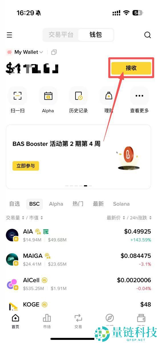 2026 最新大陆币安入金安全教程：C2C/P2P 法币买 USDT 避坑全指南