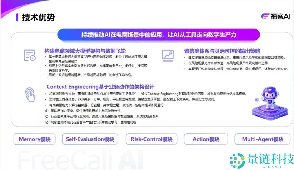阿里投资 00 后创业者：AI 客服接待率飙至 80%，重构电商人效新逻辑