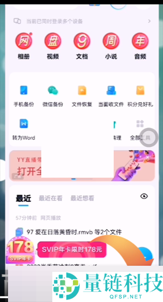 百度网盘隐藏空间密码怎么打开?百度网盘隐藏空间密码打开方法