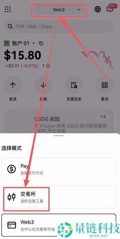 Web3 钱包提币到交易所完整教程：安全转账步骤详解