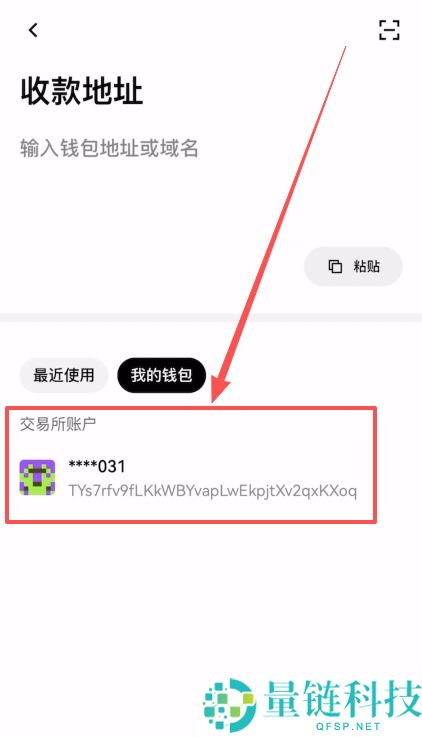 Web3 钱包提币到交易所完整教程：安全转账步骤详解