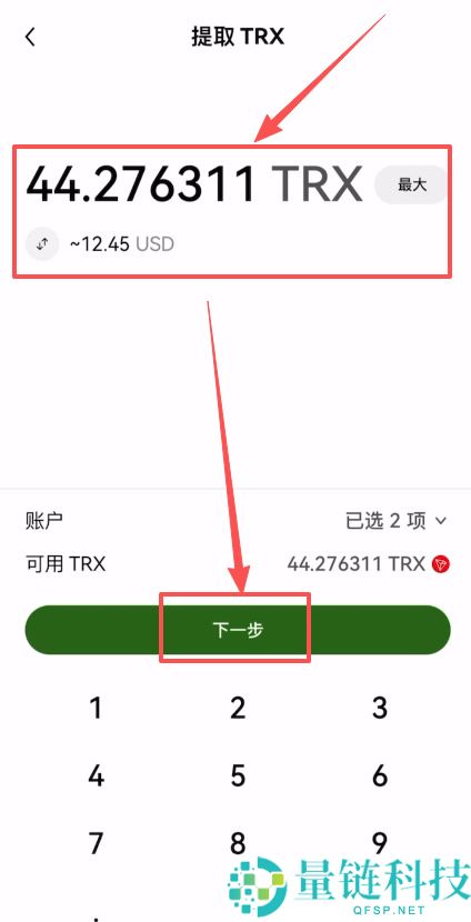 Web3 钱包提币到交易所完整教程：安全转账步骤详解