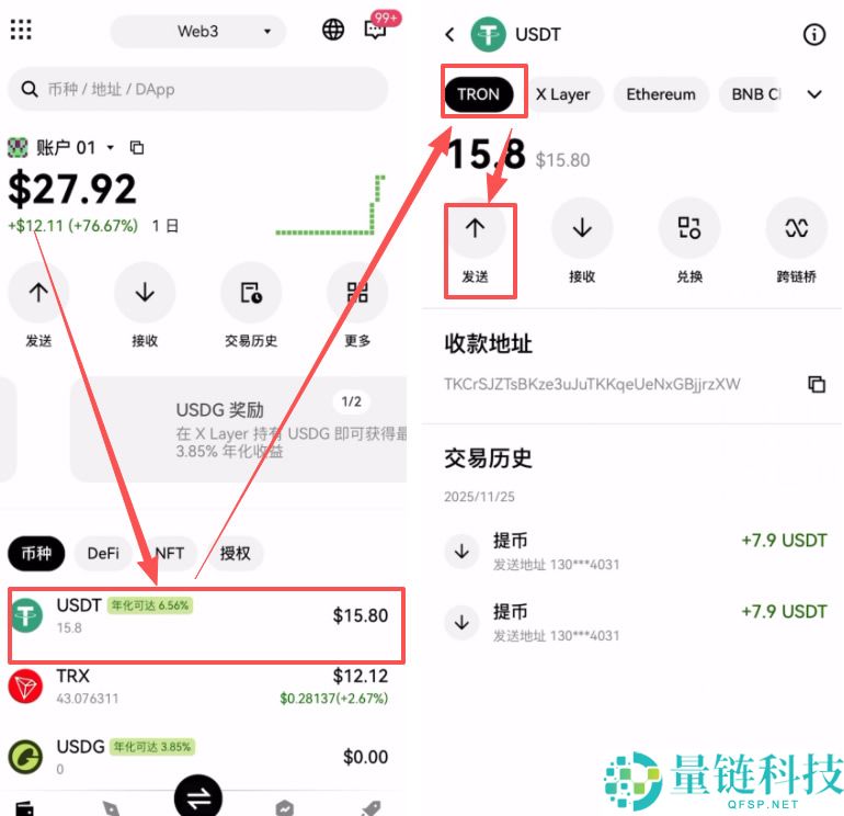 Web3 钱包提币到交易所完整教程：安全转账步骤详解