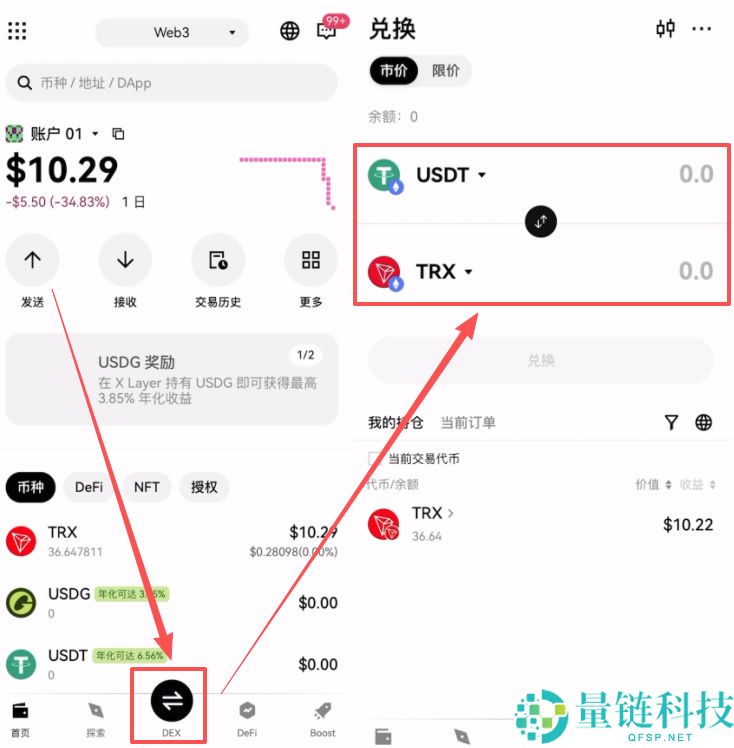 Web3 钱包提币到交易所完整教程：安全转账步骤详解