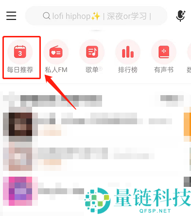 网易云音乐怎么查看合拍好友?网易云音乐查看合拍好友方法