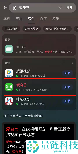 爱奇艺怎么查看电视台直播？爱奇艺查看电视台直播教程