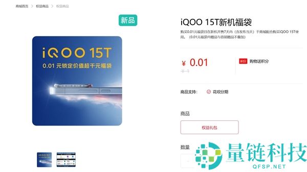 iQOO 15T 官宣：最强天玑旗舰登场，性能全面解析