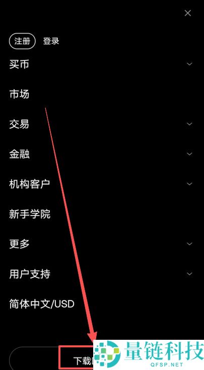 欧意交易所 App 下载全攻略：安全快速三步搞定，2024 最新教程