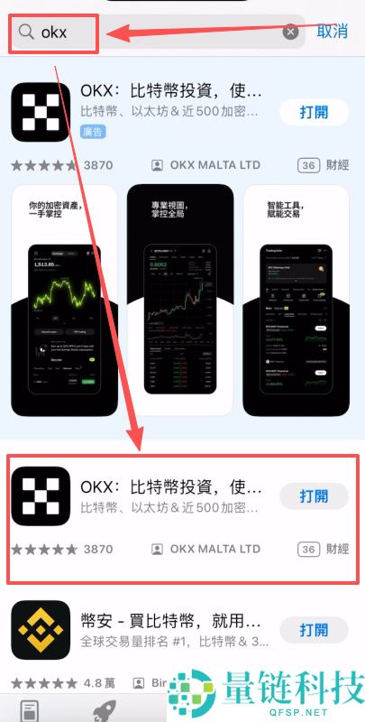 欧意交易所 App 下载全攻略：安全快速三步搞定，2024 最新教程