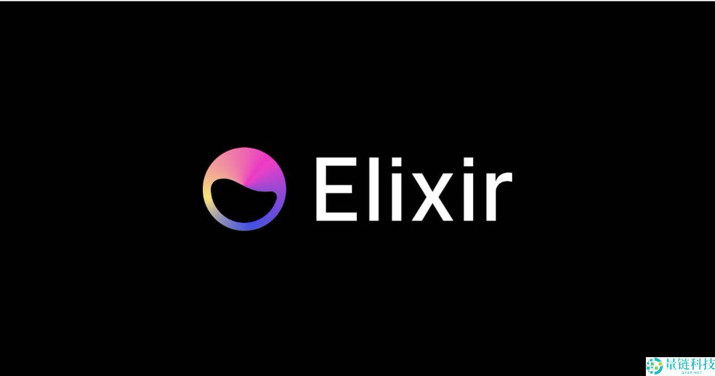 Elixir (ELX) 币详解：运作原理、核心特点与未来前景深度解析