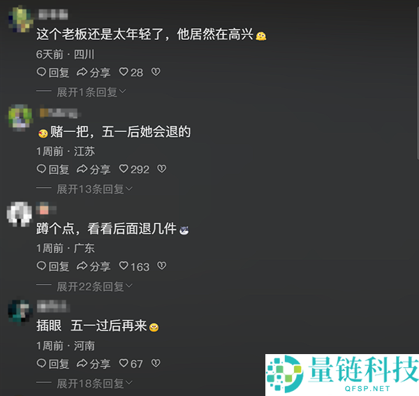 五一前女子狂购 24 件 4XL 女装拍照后全退，网友神预言成真