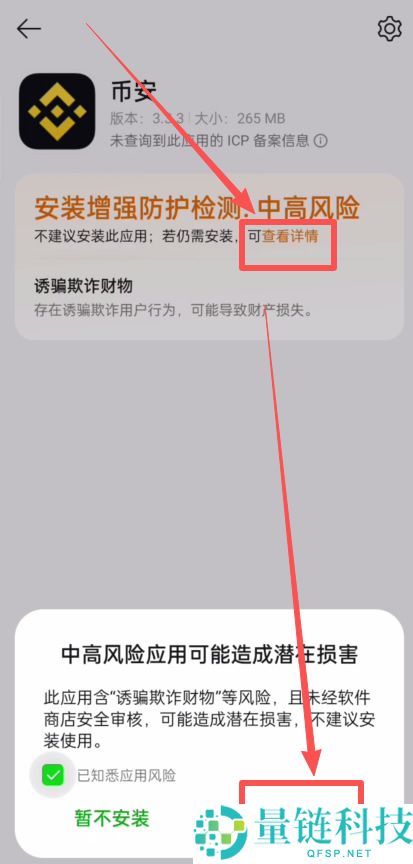 比特币交易所官网 APP 下载指南：一分钟快速购买比特币