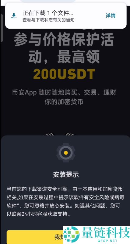 比特币交易所官网 APP 下载指南：一分钟快速购买比特币