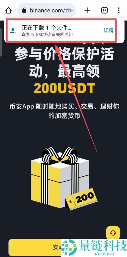 比特币交易所官网 APP 下载指南：一分钟快速购买比特币