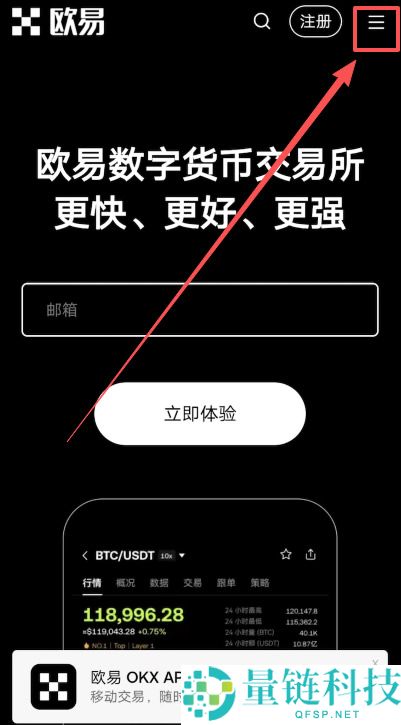 比特币交易所官网 APP 下载指南：一分钟快速购买比特币