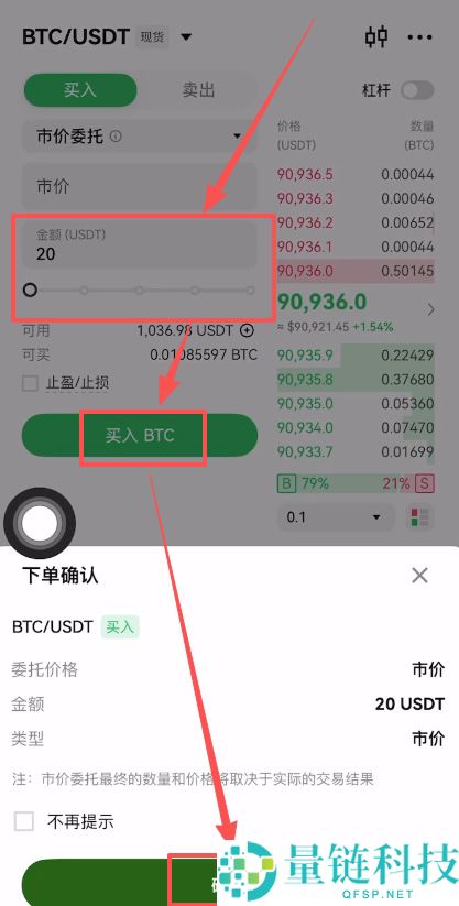 比特币交易所官网 APP 下载指南：一分钟快速购买比特币