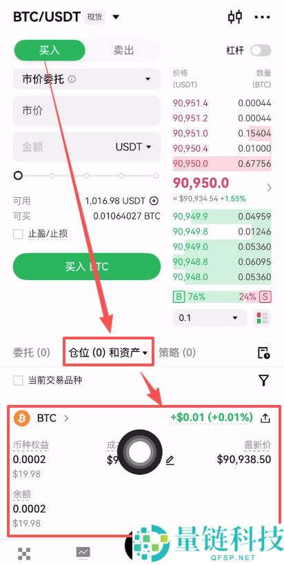 比特币交易所官网 APP 下载指南：一分钟快速购买比特币