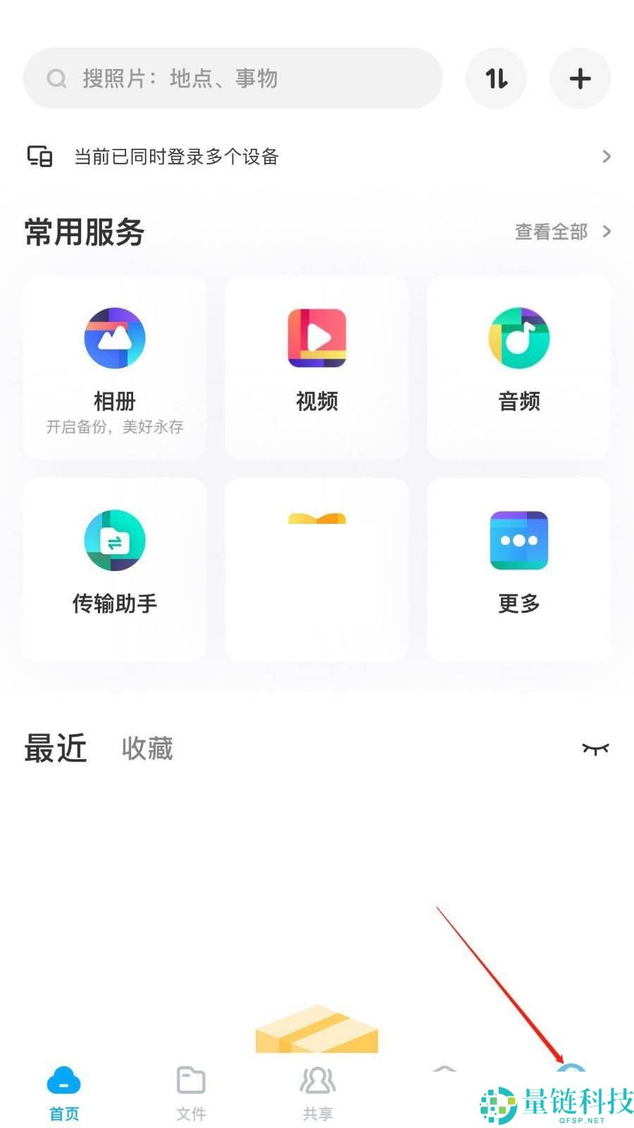 百度网盘怎么恢复回收站删除文件?百度网盘恢复回收站删除文件方法