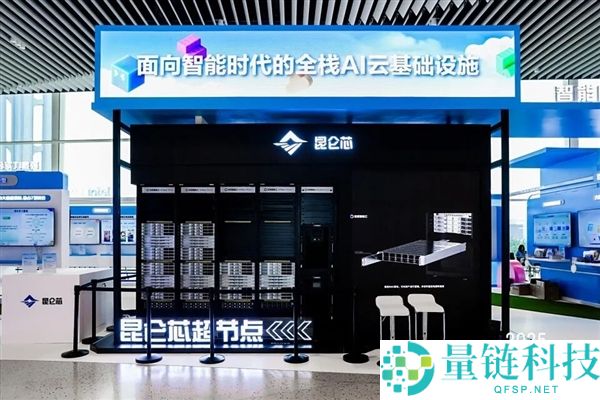 昆仑芯启动科创板 IPO：估值达百度市值 25%，别再低估百度