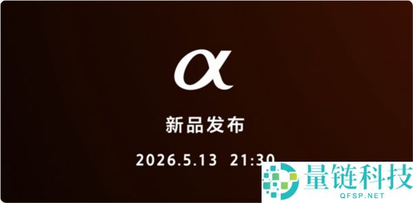 索尼 A7R6 定档 5 月 13 日发布：佳能 A1M2 最强杀手来袭