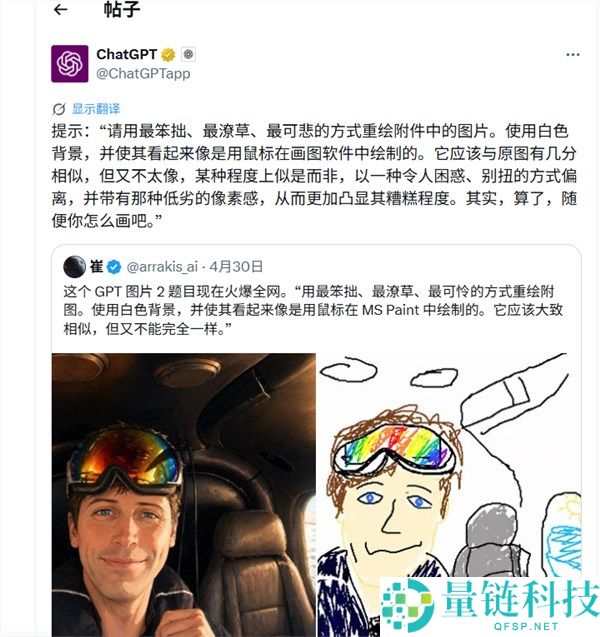 网友玩疯！照片秒变 3 岁儿童画，只需一句 AI 提示词