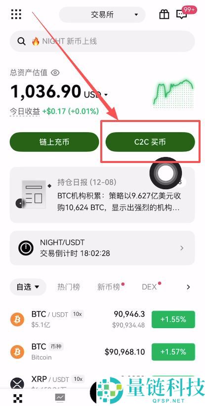 比特币怎么买？2024 新手入门 BTC 完整指南，手把手教你从 0 到 1 买入比特币