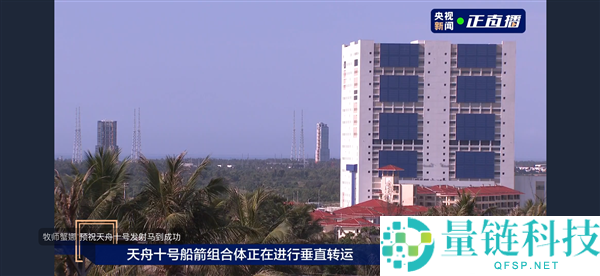 天舟十号船箭组合体垂直转运完成，近日择机发射