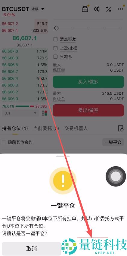币安合约做多比特币新手教程：从入门到实战详解
