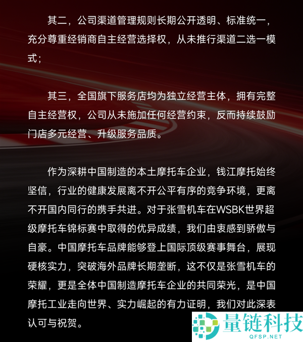 三大国产摩托巨头联手封杀张雪？钱江摩托紧急辟谣：从未下达任何“封杀令”