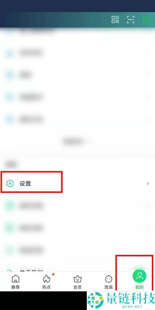 爱奇艺硬件加速怎么关闭?爱奇艺硬件加速关闭方法