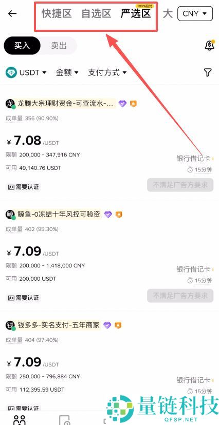 币安提现到微信教程：2024 最新完整操作流程详解