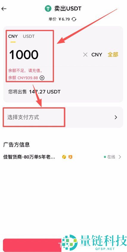 币安提现到微信教程：2024 最新完整操作流程详解