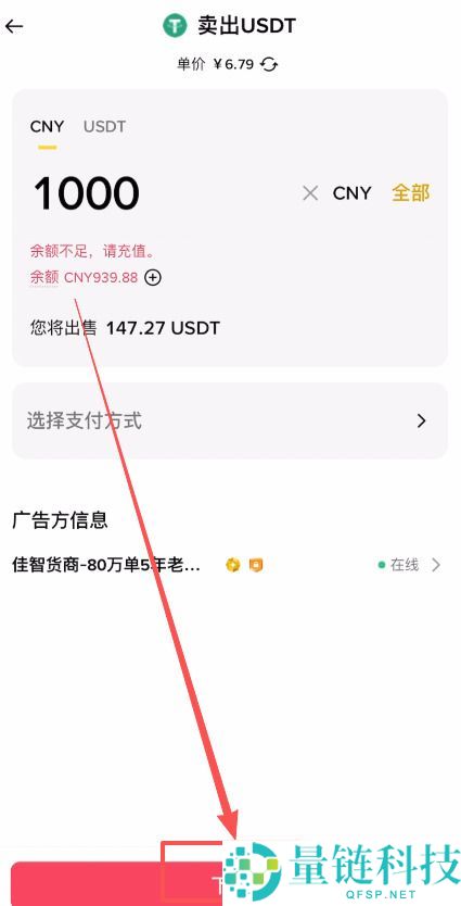 币安提现到微信教程：2024 最新完整操作流程详解