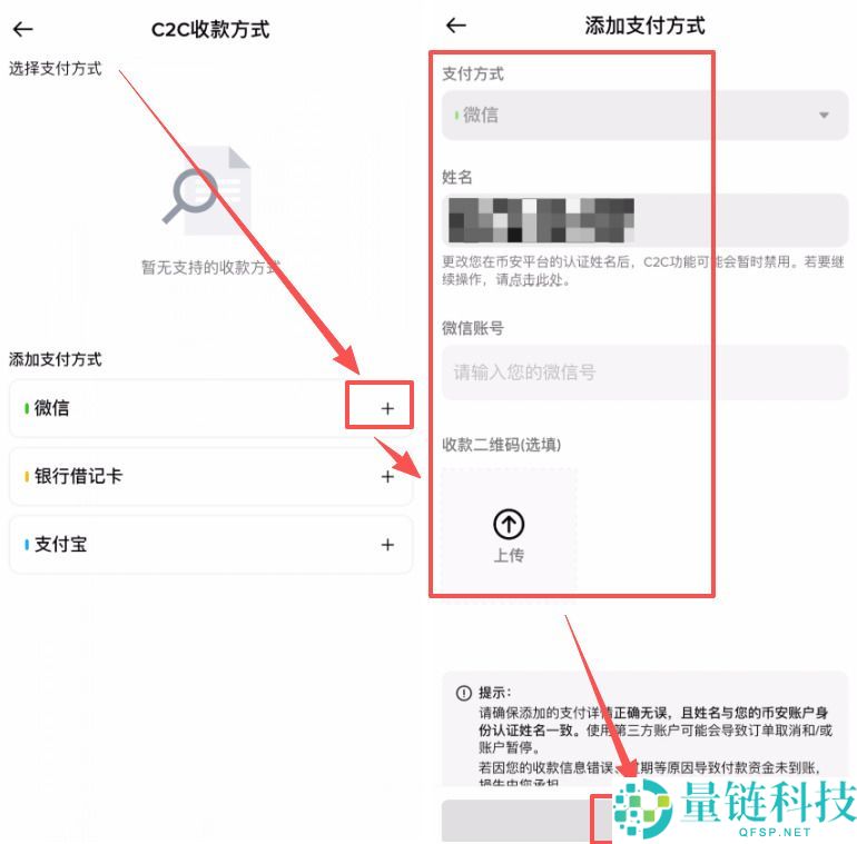 币安提现到微信教程：2024 最新完整操作流程详解