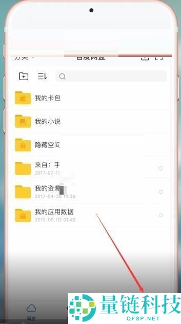 百度网盘怎么用流量上传?百度网盘用流量上传方法