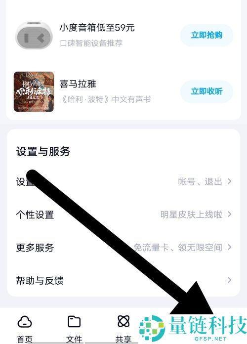 百度网盘怎么查看锁屏码?百度网盘查看锁屏码方法