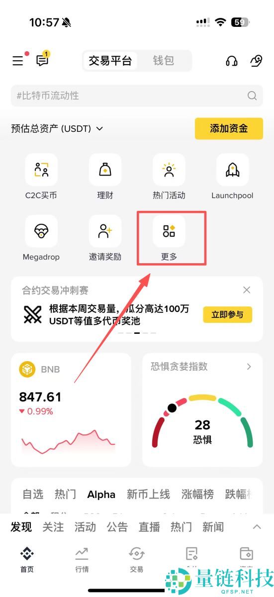 FDUSD 币是什么？深度解析与 USDT 区别及币安投资全攻略