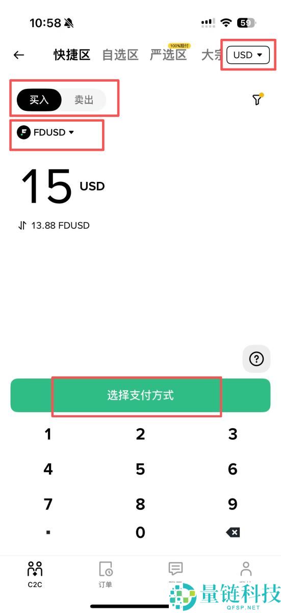 FDUSD 币是什么？深度解析与 USDT 区别及币安投资全攻略