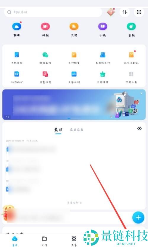 百度网盘怎么冻结帐号?百度网盘冻结帐号方法
