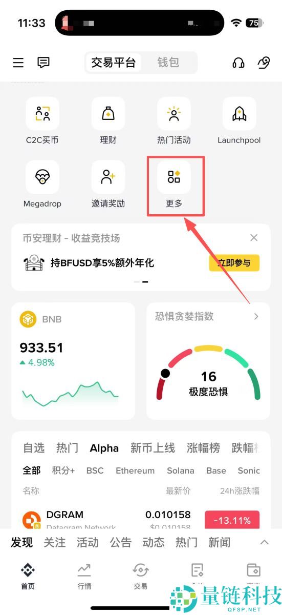 币安折价买币全攻略：申购流程与操作指南（2024 最新版）